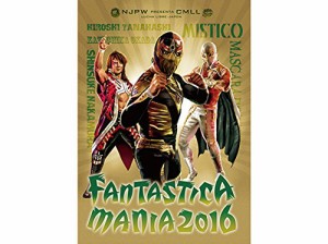 FANTASTICA MANIA 2016 大会記念パンフレット(中古品)