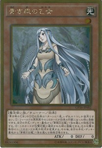 遊戯王カード GP16-JP002 青き眼の乙女 ゴールドレア 遊戯王アーク・ファイ(中古品)