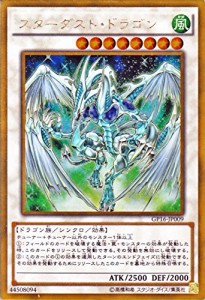 遊戯王 スターダスト・ドラゴン（ゴールドレア） ゴールドパック2016(GP16)(中古品)