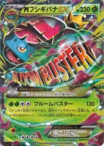 ポケモンカードXY MフシギバナEX（キラ仕様） / ポケットモンスターカード (中古品)