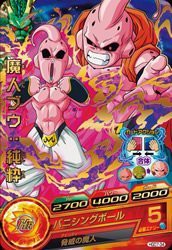 ドラゴンボールヒーローズ/GDM7弾HGD7-34 魔人ブウ：純粋 R(中古品)