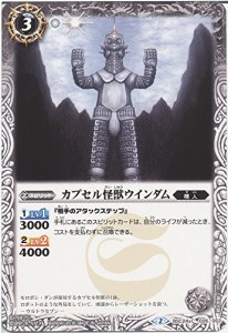 （シングルカード）カプセル怪獣ウインダム（BSC24-026） - バトルスピリッ(中古品)