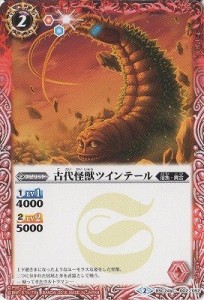 ツインテール ウルトラ 怪獣の通販｜au PAY マーケット