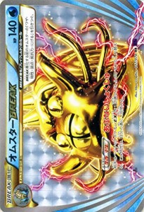 ポケモンカードゲームXY オムスターBREAK（RR） /めざめる超王（PMXY10）/ (中古品)