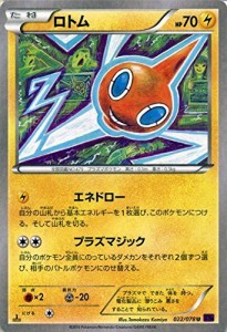 ポケモンカードゲームXY ロトム /めざめる超王（PMXY10）/シングルカード(中古品)