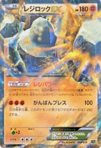 ポケモンカードゲームXY レジロックEX（キラ仕様） / パーフェクトバトルデ(中古品)