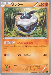 ポケモンカードゲームXY メレシー / パーフェクトバトルデッキ60 ジガルデE(中古品)