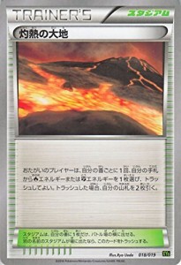 ポケモンカードゲームXY 灼熱の大地 / パーフェクトバトルデッキ60 ジガル (中古品)