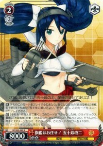 ヴァイスシュヴァルツ 旗艦はお任せ！ 五十鈴改二 レア KC/S25-090-R  艦 (中古品)