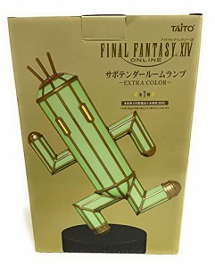 ファイナルファンタジーXIV サボテンダールームランプ 全1種(中古品)