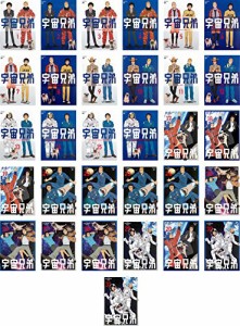 宇宙兄弟 [レンタル落ち] 全31巻セット [DVDセット商品](中古品)