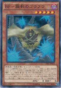 遊戯王カード TDIL-JP013 BF-朧影のゴウフウ ノーマル 遊戯王アーク・ファ (中古品)