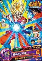 ドラゴンボールヒーローズ/GDPB-58 孫悟空(中古品)