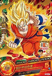 ドラゴンボールヒーローズ/GDSE4-01孫悟空(中古品)