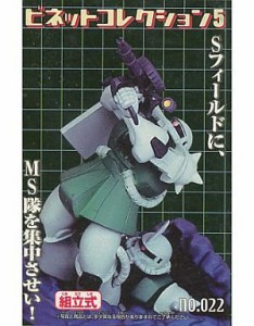 機動戦士ガンダム ビネットコレクション5 No.22 ザク 単品 フィギュア コン(中古品)