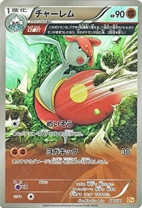 ポケモンカードゲームXY チャーレム（キラ仕様） / プレミアムチャンピオン(中古品)