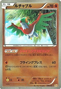 ポケモンカードゲームXY ルチャブル（キラ仕様） / プレミアムチャンピオン(中古品)