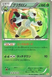 ポケモンカードゲームXY ブリガロン（キラ仕様） / プレミアムチャンピオン(中古品)