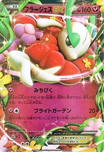 ポケモンカードゲームXY フラージェスEX（キラ仕様） / プレミアムチャンピ(中古品)