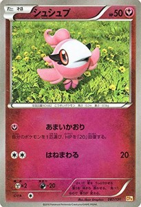 ポケモンカードゲームXY シュシュプ（キラ仕様） / プレミアムチャンピオン(中古品)