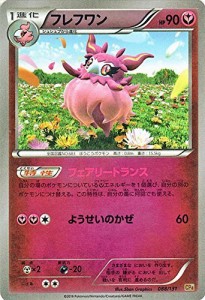 ポケモンカードゲームXY フレフワン（キラ仕様） / プレミアムチャンピオン(中古品)