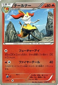 ポケモンカードゲームXY テールナー（キラ仕様） / プレミアムチャンピオン(中古品)