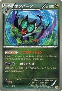 ポケモンカードゲームXY オンバーン（キラ仕様） / プレミアムチャンピオン(中古品)