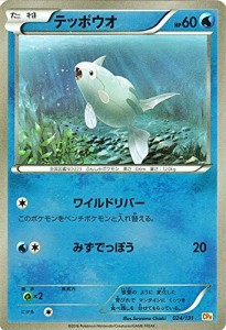 ポケモンカードゲームXY テッポウオ（キラ仕様） / プレミアムチャンピオン(中古品)