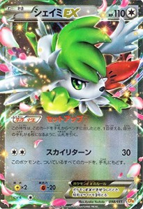 ポケモンカードゲームXY シェイミEX（キラ仕様） / プレミアムチャンピオン(中古品)