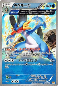 ポケモンカードゲームXY ラグラージ（キラ仕様） / プレミアムチャンピオン(中古品)