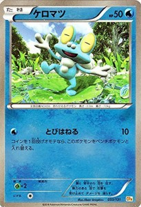 ポケモンカードゲームXY ケロマツ（キラ仕様） / プレミアムチャンピオンパ(中古品)