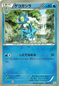 ポケモンカードゲームXY ゲコガシラ（キラ仕様） / プレミアムチャンピオン(中古品)