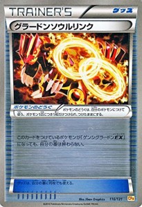 ポケモンカードゲームXY グラードンソウルリンク（キラ仕様） / プレミアム(中古品)