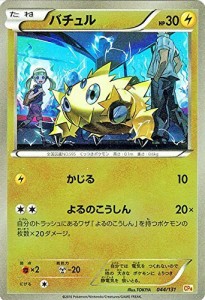 ポケモンカードゲームXY バチュル（キラ仕様） / プレミアムチャンピオンパ(中古品)