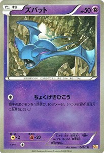 ポケモンカードゲームXY ズバット（キラ仕様） / プレミアムチャンピオンパ(中古品)