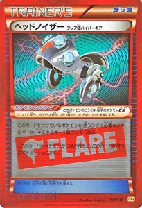 ポケモンカードゲームXY ヘッドノイザー フレア団ハイパーギア（キラ仕様）(中古品)