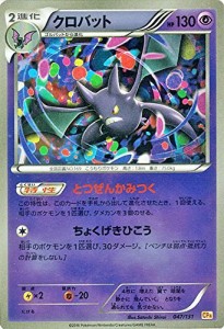 ポケモンカードゲームXY クロバット（キラ仕様） / プレミアムチャンピオン(中古品)