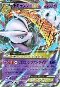 ポケモンカードゲームxy Mミュウツーex キラ仕様 プレミアムチャンピ 中古品 の通販はau Pay マーケット オマツリライフ