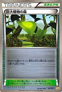 ポケモンカードゲームXY 巨大植物の森（キラ仕様） / プレミアムチャンピオ(中古品)