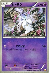 ポケモンカードゲームXY ヒトモシ（キラ仕様） / プレミアムチャンピオンパ(中古品)