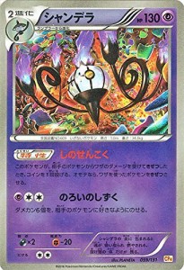 ポケモンカードゲームXY シャンデラ（キラ仕様） / プレミアムチャンピオン(中古品)