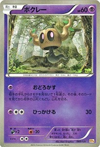 ポケモンカードゲームXY ボクレー（キラ仕様） / プレミアムチャンピオンパ(中古品)