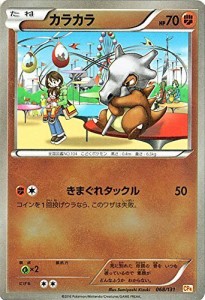 ポケモンカードゲームXY カラカラ（キラ仕様） / プレミアムチャンピオンパ(中古品)