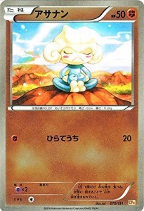 ポケモンカードゲームXY アサナン（キラ仕様） / プレミアムチャンピオンパ(中古品)