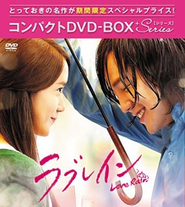 ラブレイン(完全版) コンパクトDVD-BOX[期間限定スペシャルプライス版](中古品)