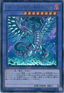 遊戯王 MVP1-JP004 《ブルーアイズ・カオス・MAX・ドラゴン》 KCウルトラレ(中古品)