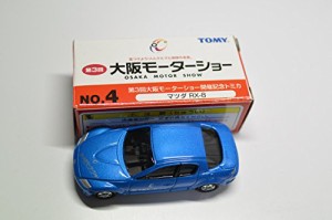 トミカ　第３回　大阪モーターショー開催記念トミカ　NO.4　マツダ　RX-8(中古品)