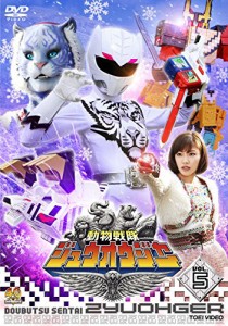 スーパー戦隊シリーズ 動物戦隊ジュウオウジャー VOL.5 [DVD](中古品)