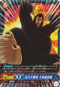 ICカードダスドラゴンボール /  プロモ 気力大爆発 大猿孫悟飯 PB-18(中古品)