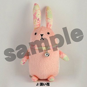 ツキウタ。 ツキウサ。ぬいぐるみマスコットJ：淡い花(中古品)